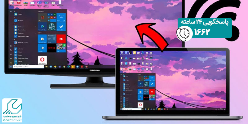 اتصال بی سیم لپ تاپ به تلویزیون