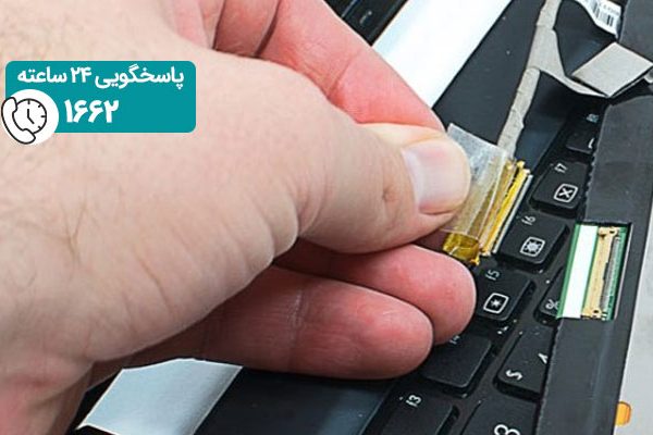 تعمیر فلت لپ تاپ