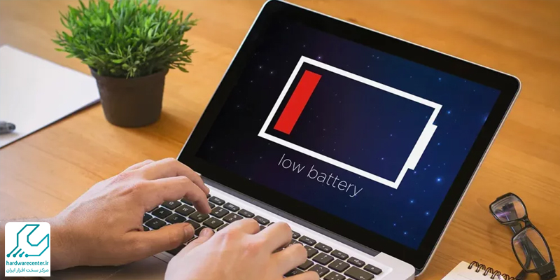 شارژ نشدن یا تخلیه سریع باتری