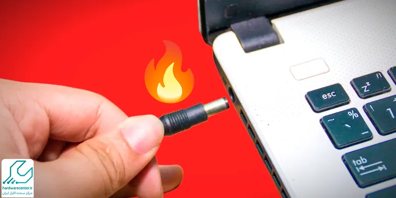 چرا شارژر لپ تاپ داغ می کند؟