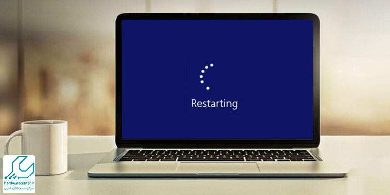 رفع مشکل سفید شدن صفحه لپ تاپ با ری استارت کردن