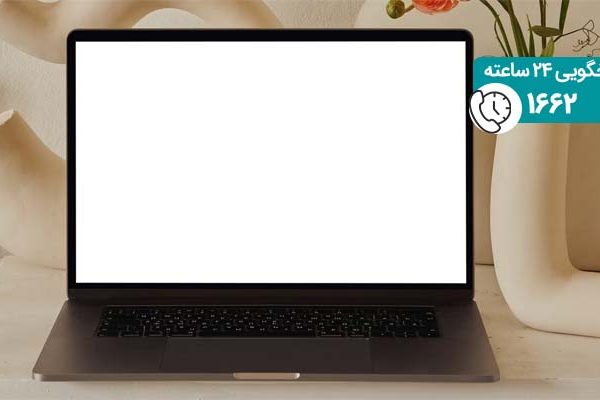 علت و راهکارهای رفع مشکل سفید شدن صفحه لپ تاپ