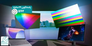 پنل TN چیست و چرا نباید آن را برای لپ تاپ خود انتخاب کنید؟