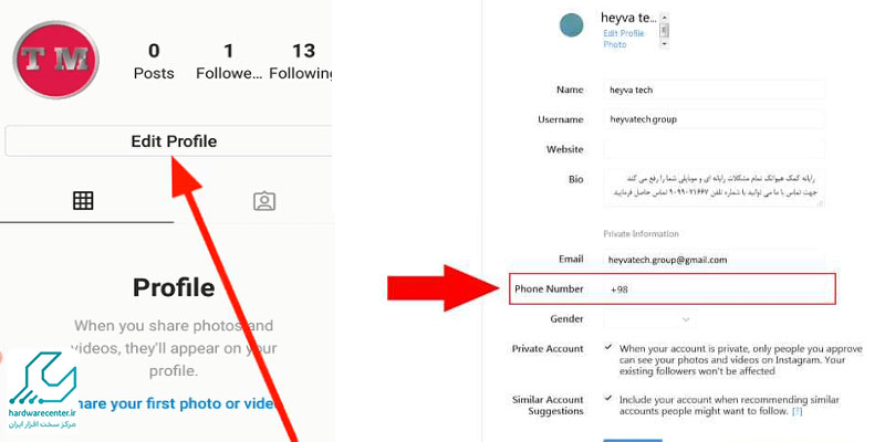 تغییر ایمیل و شماره تلفن اینستاگرام از طریق نسخه وب