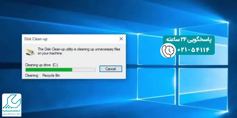 خالی کردن فضای ذخیره سازی لپ تاپ